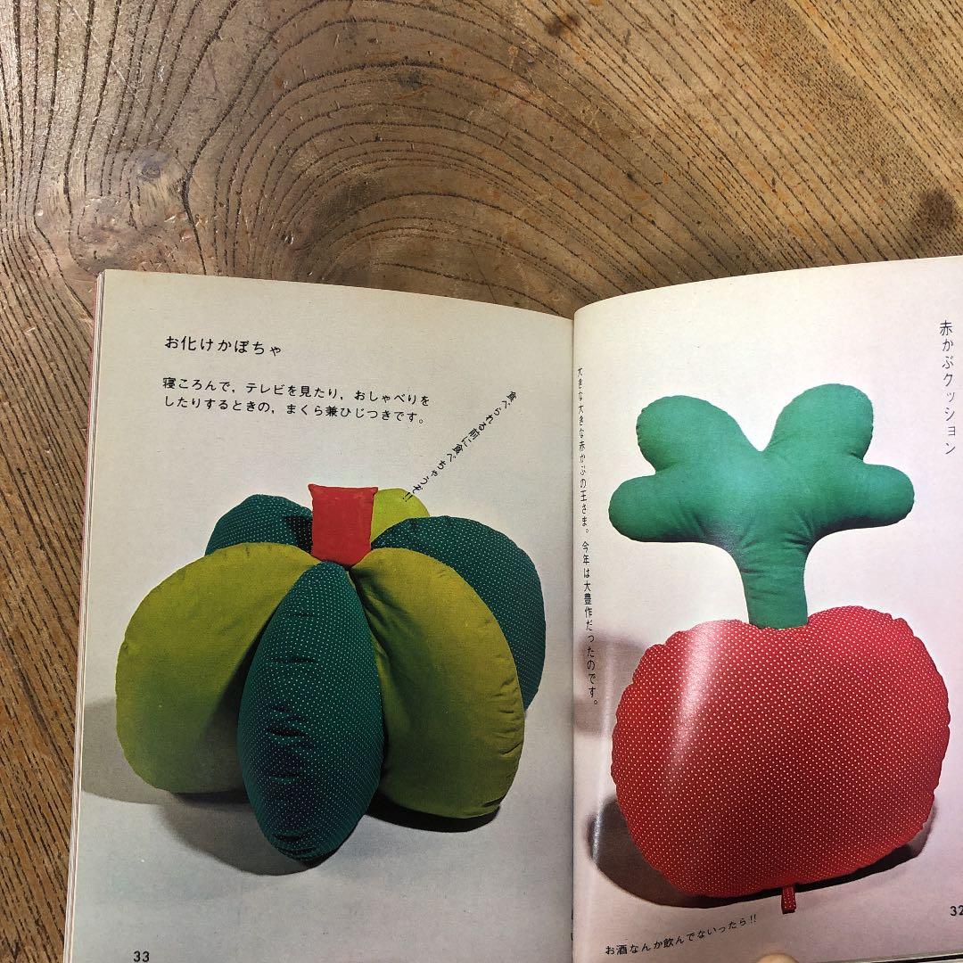 ぬいぐるみ　河原フミコ　　カラーブックス