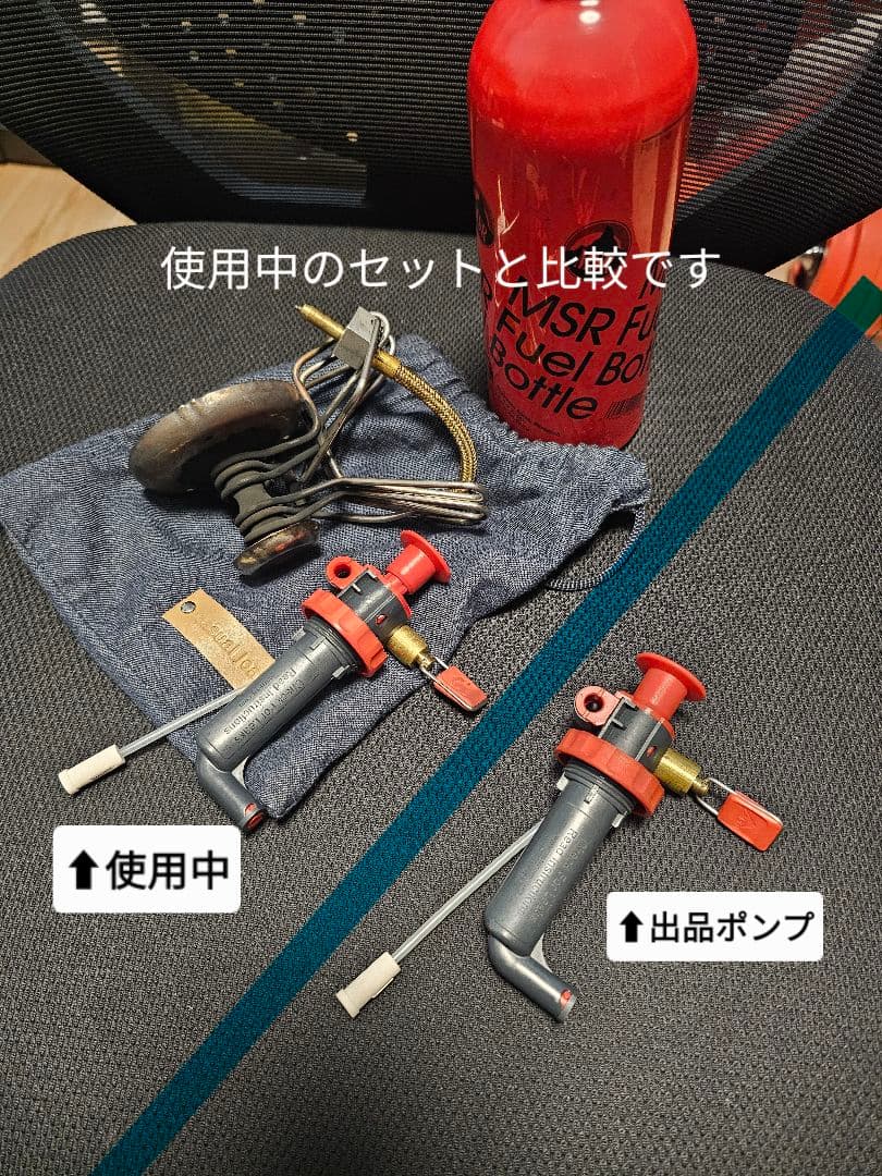 バーベキュー・調理用品 MSR STANDARD FUEL PUMP