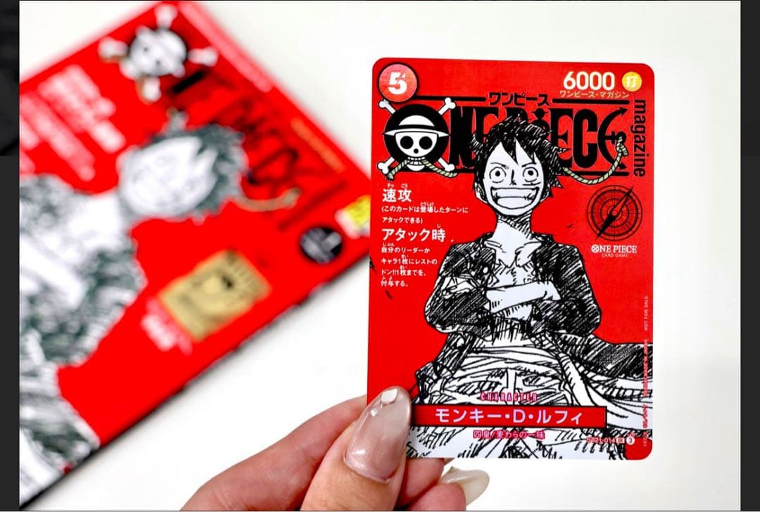 シュリンク付き　ワンピースマガジン ONEPIECE ルフィカード　9冊　12枚