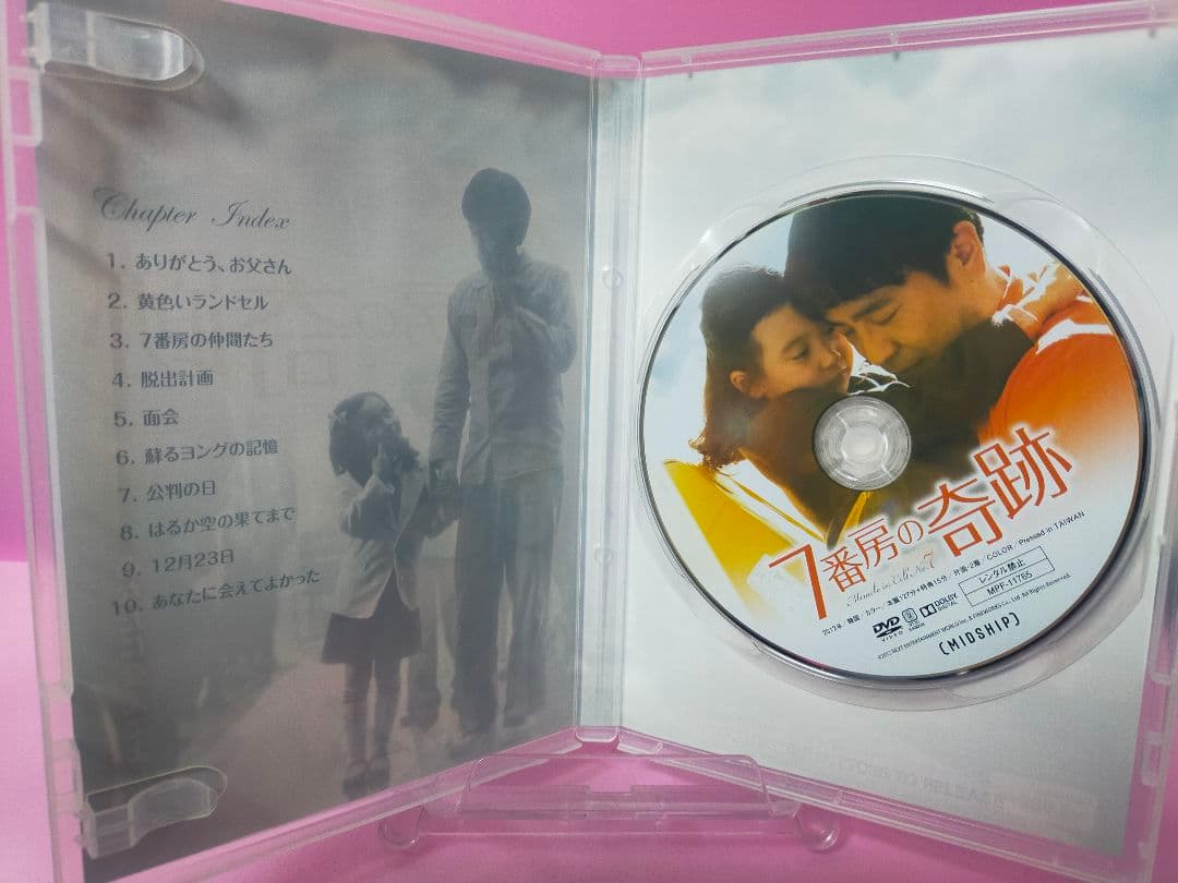 7番房の奇跡('12韓国)