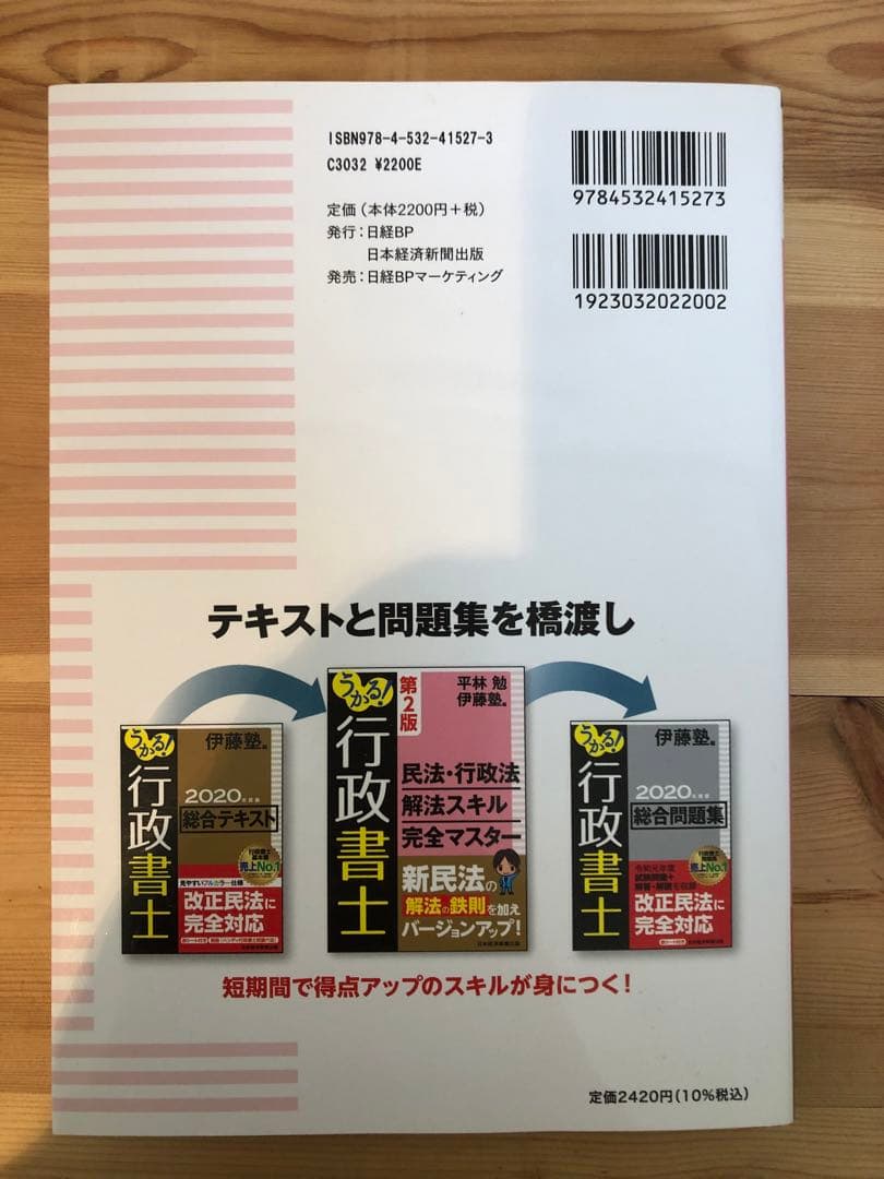 2024年版　2023年版　行政書士　参考書・問題集セット