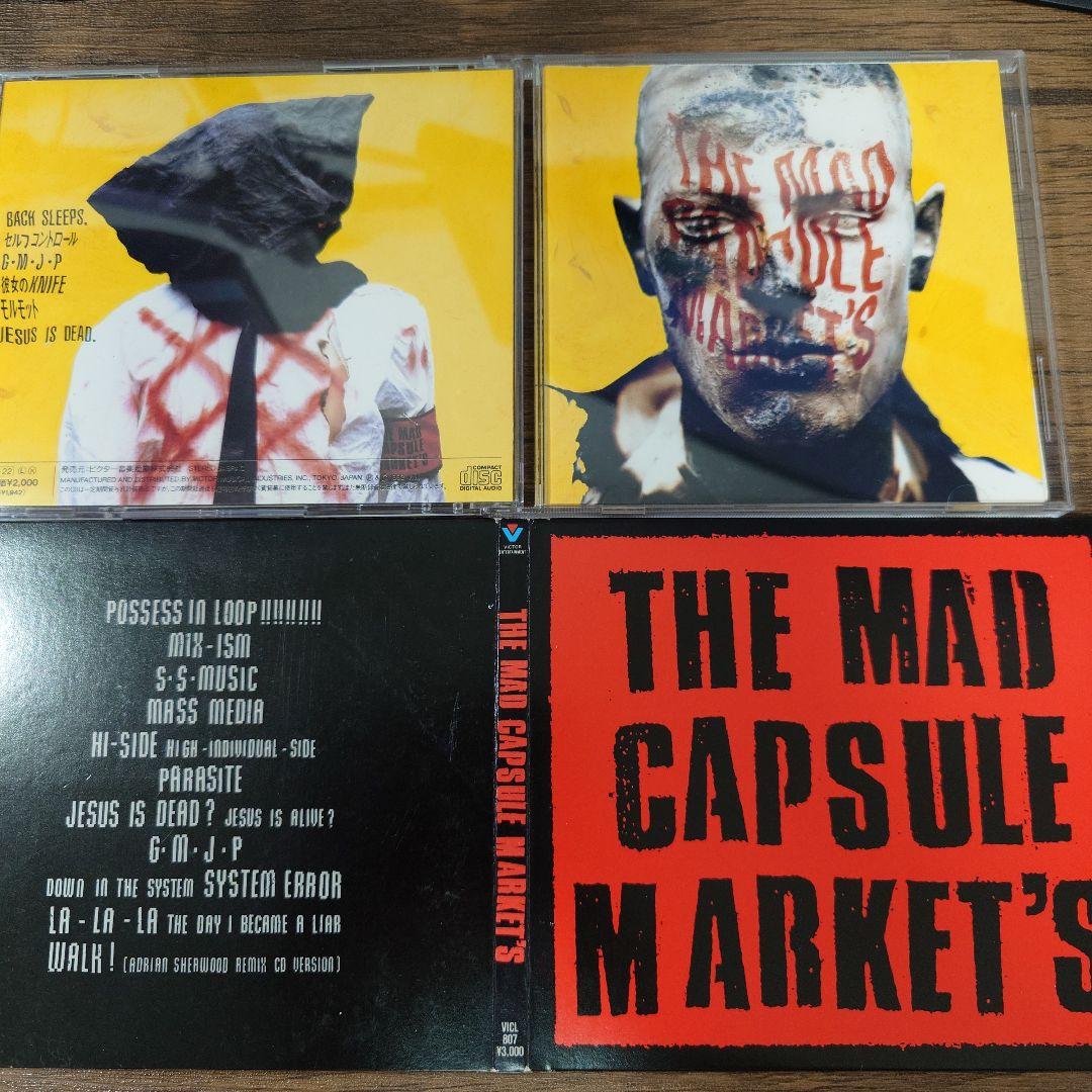 THE MAD CAPSULE MARKETS CDセット（15 枚）