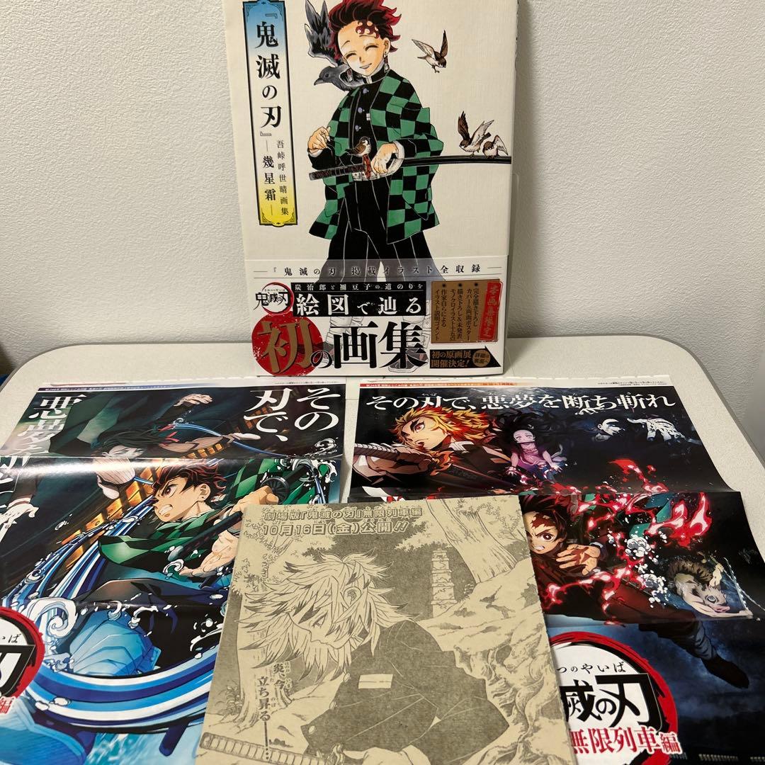鬼滅の刃 全23巻セット 外伝　1巻以外　全巻　初版　シュリンク未開封