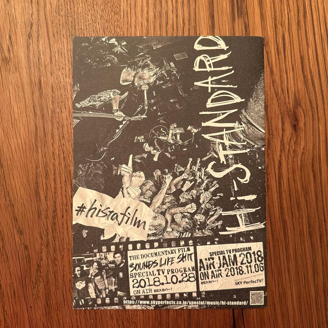 【まとめ売り】Hi-Standard + AIR JAM 2000 グッズ