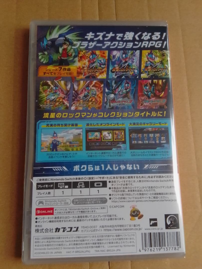 新品未開封 Switch 流星のロックマン パーフェクトコレクション