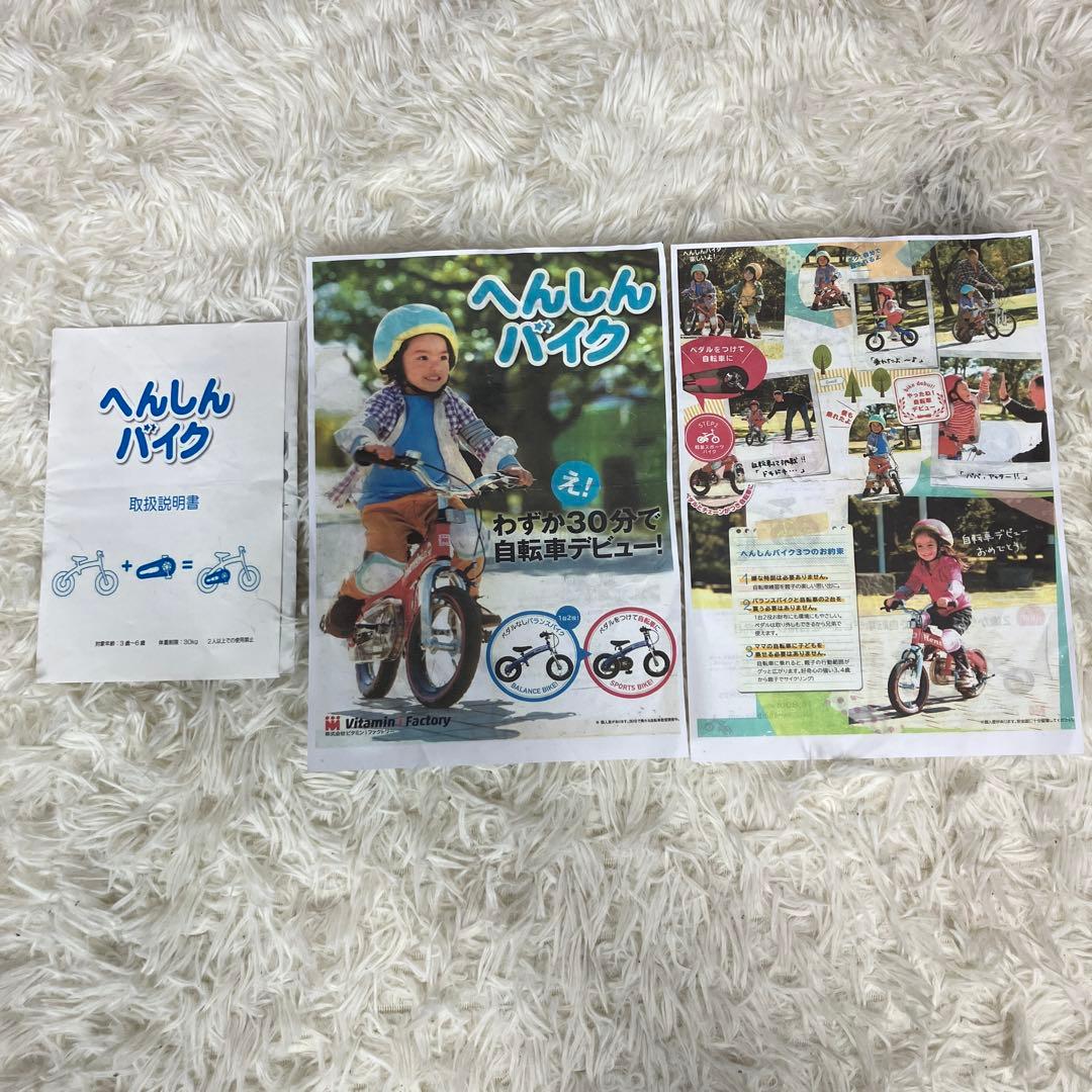 へんしんバイク 12インチ ピンク スタンド付き