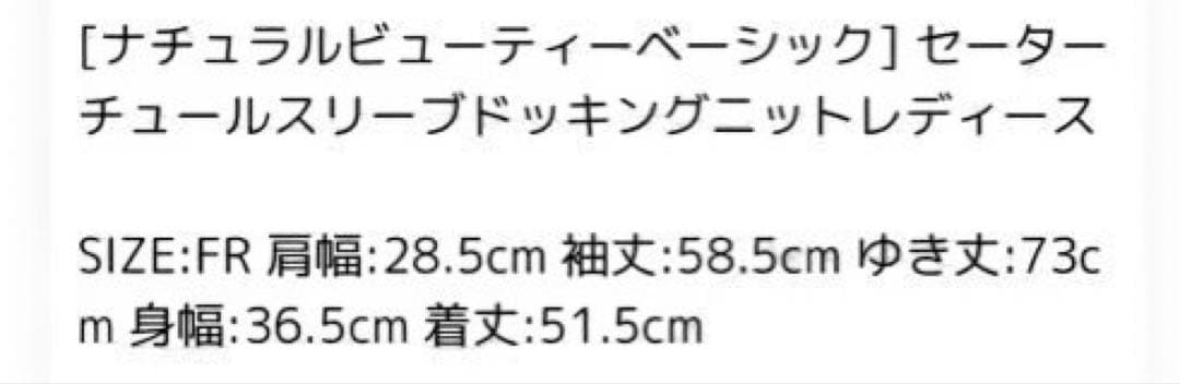 美品 ツイードペプラムジレ＆ニットコーデセット♡ナチュラルビューティーベーシック