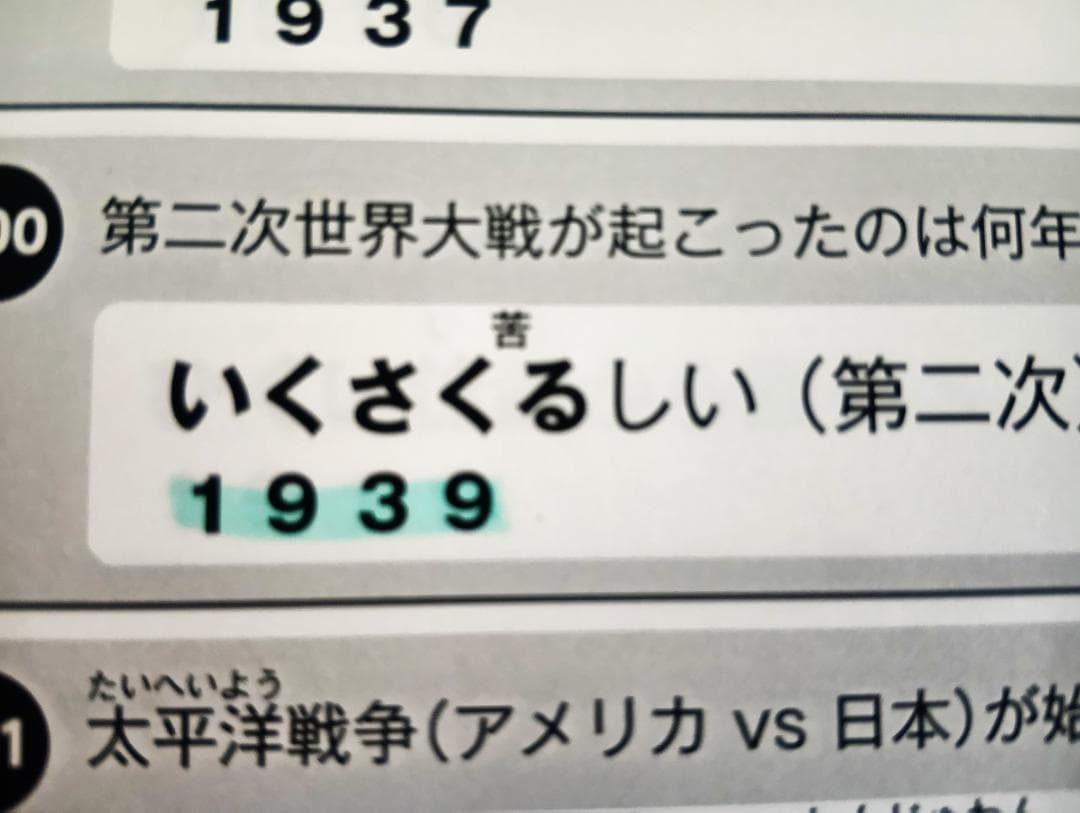 スタディアップ　ゴロ将軍　テキストとCDセット