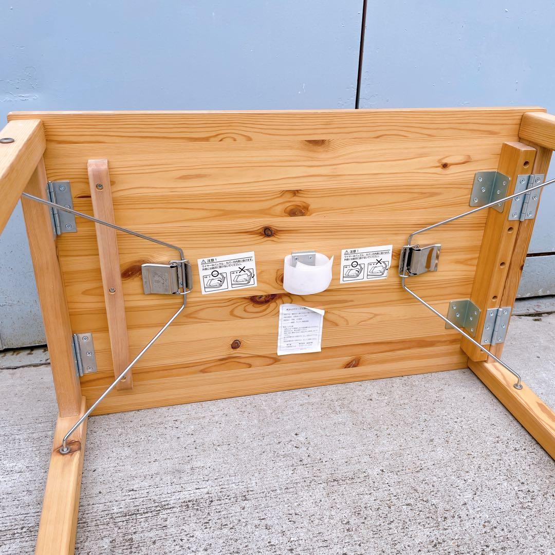 【送料込】無印良品 MUJI 良品計画 折り畳みテーブル 天然木 パイン材