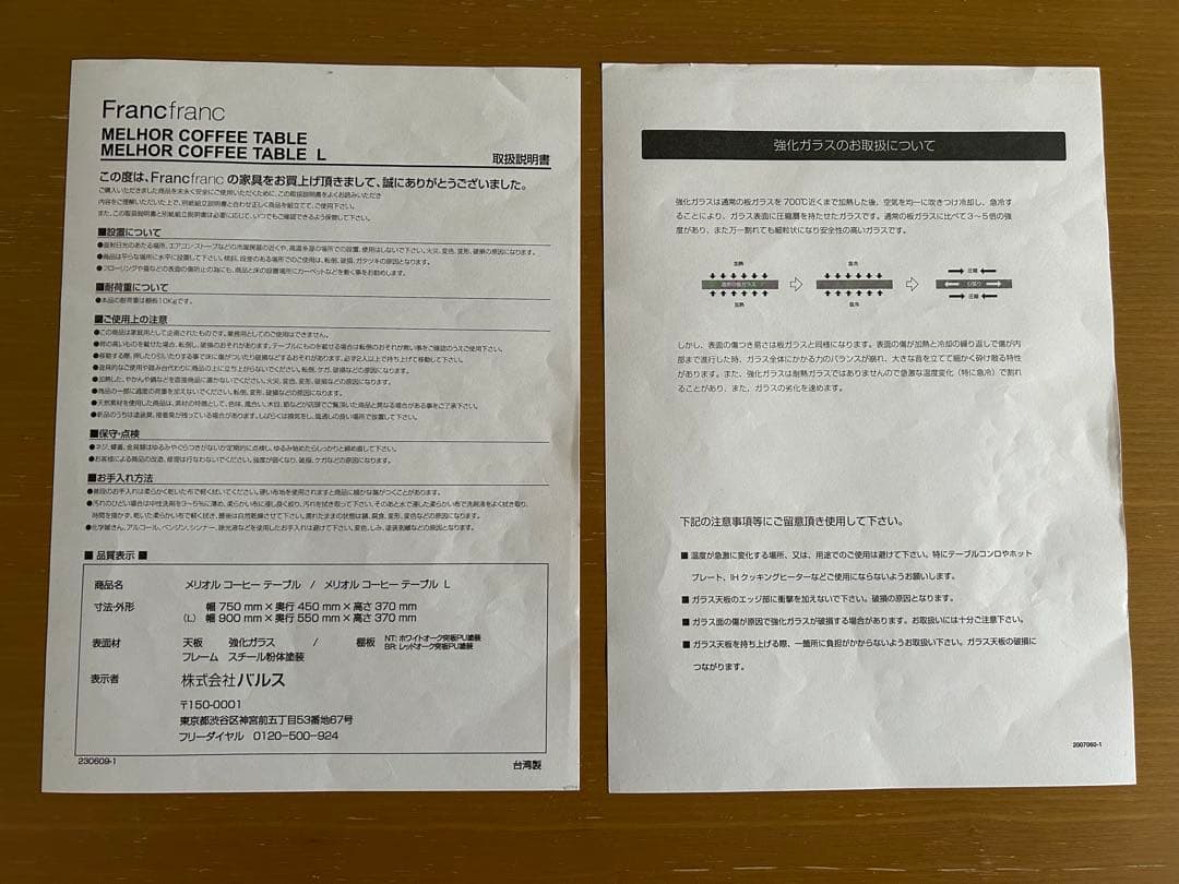 Francfranガラス天板のセンターテーブル