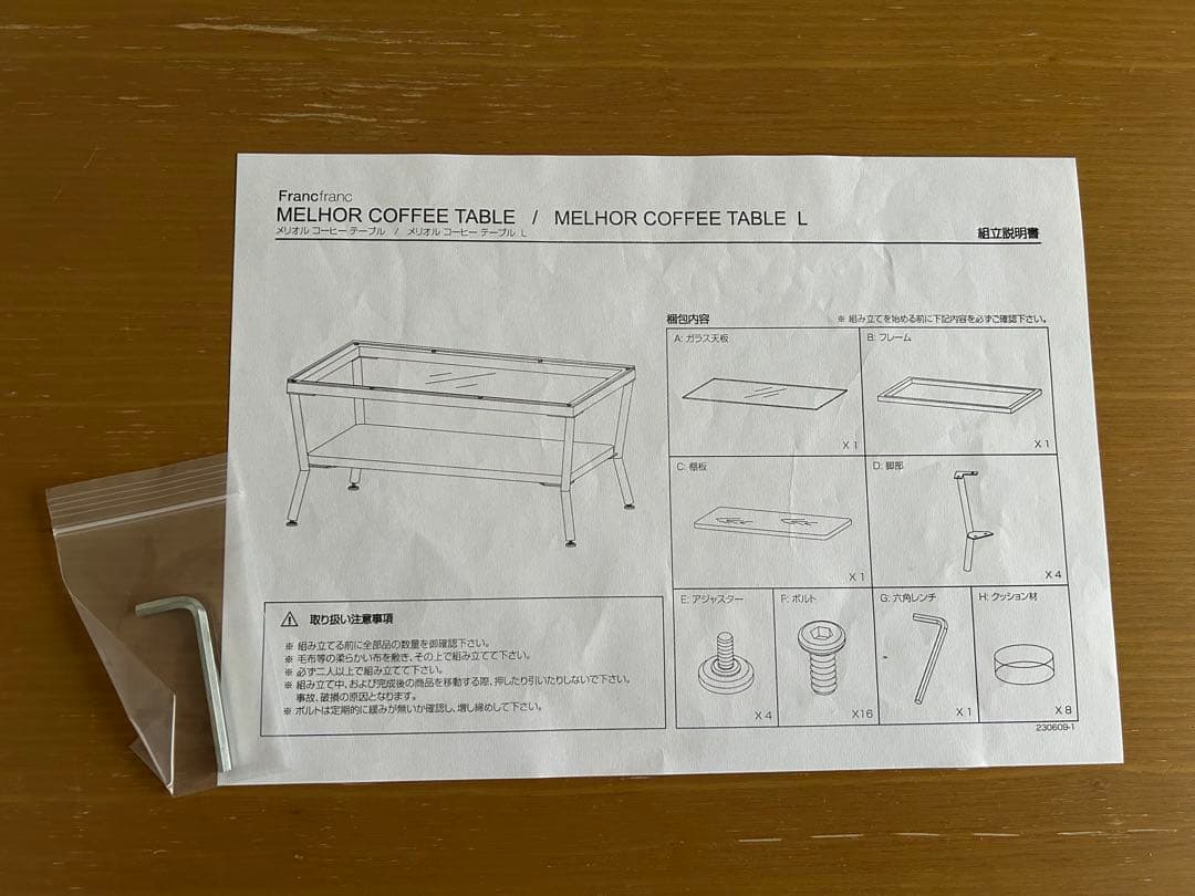 Francfranガラス天板のセンターテーブル