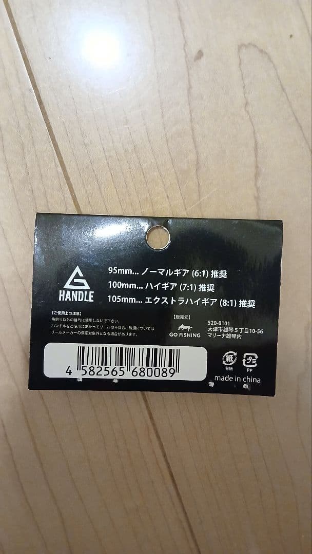 美品 OCEA CALCUTTA 201HG オシアカルカッタ カスタムハンドル