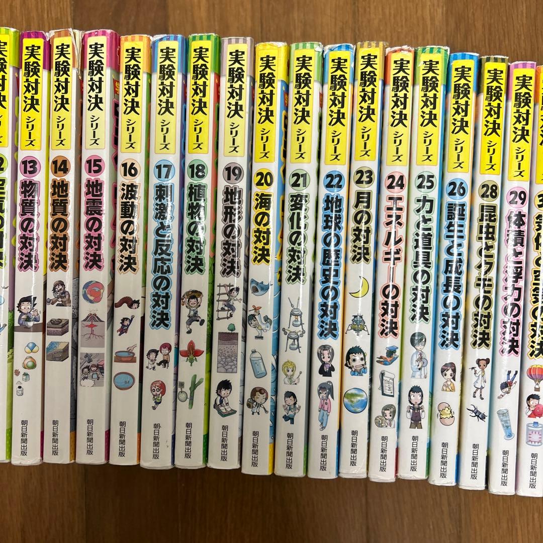 実験対決シリーズ 全35巻