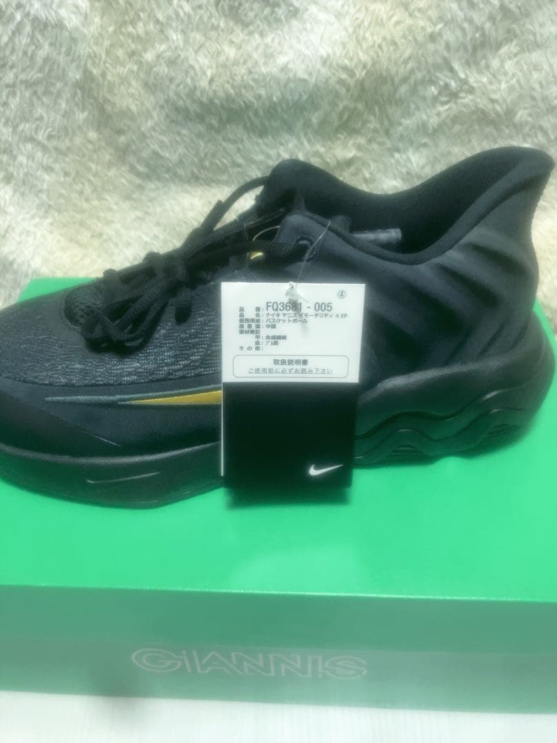 (新品未使用) Giannis Immortality 4EP