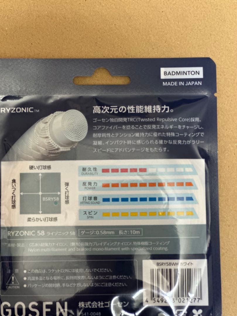 フォルティウス33 QUICK　ストリング6本分　グリップ1個