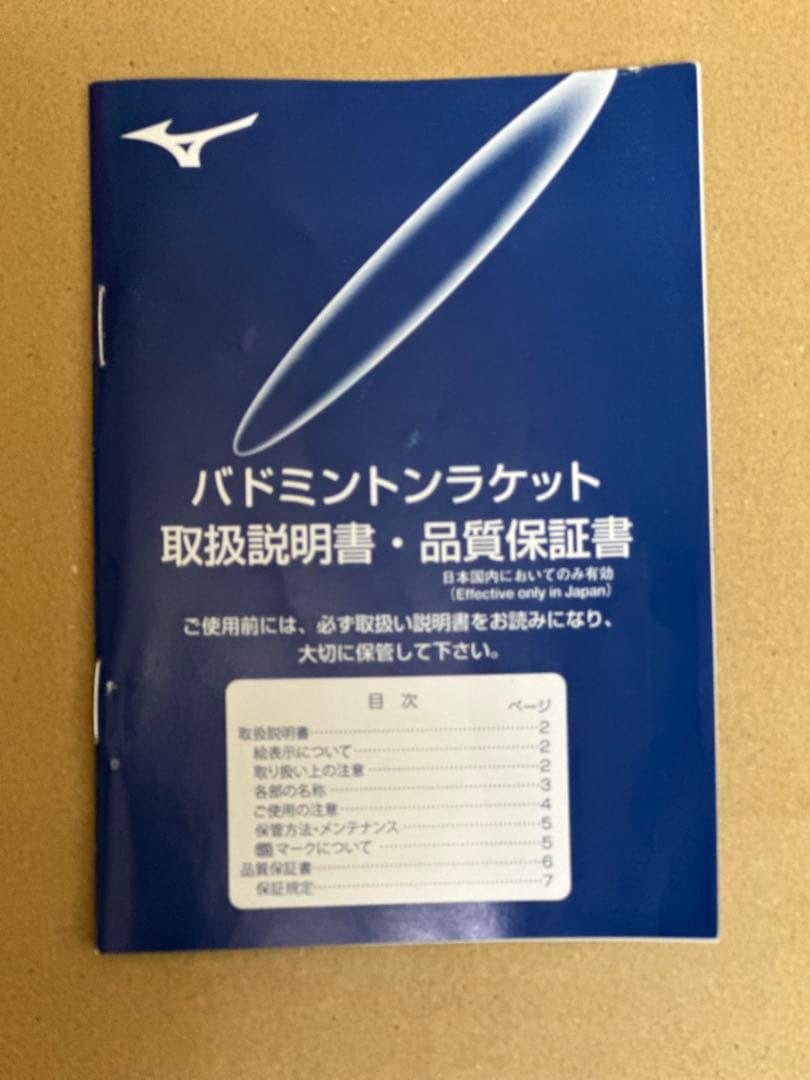 フォルティウス33 QUICK　ストリング6本分　グリップ1個