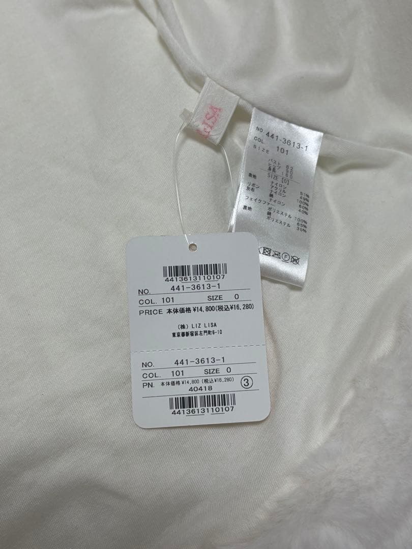 [試着のみ]LIZLISA リズリサ ポンポンリボンニットファーポンチョ