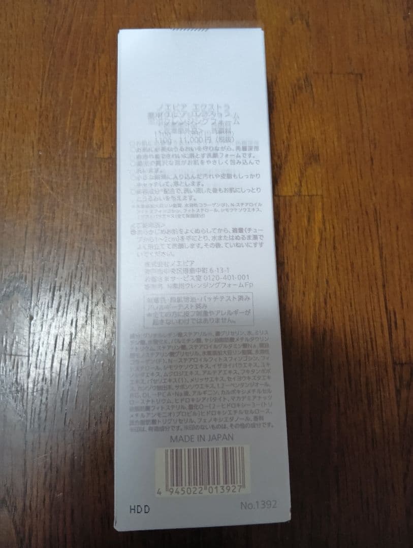 【かんまま】NOEVIR EXTRA クレンジングフォーム 110g