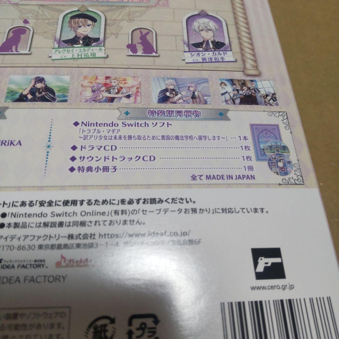 Switch トラブル・マギア　トラブルマギア　特装版　限定版　トラマギ