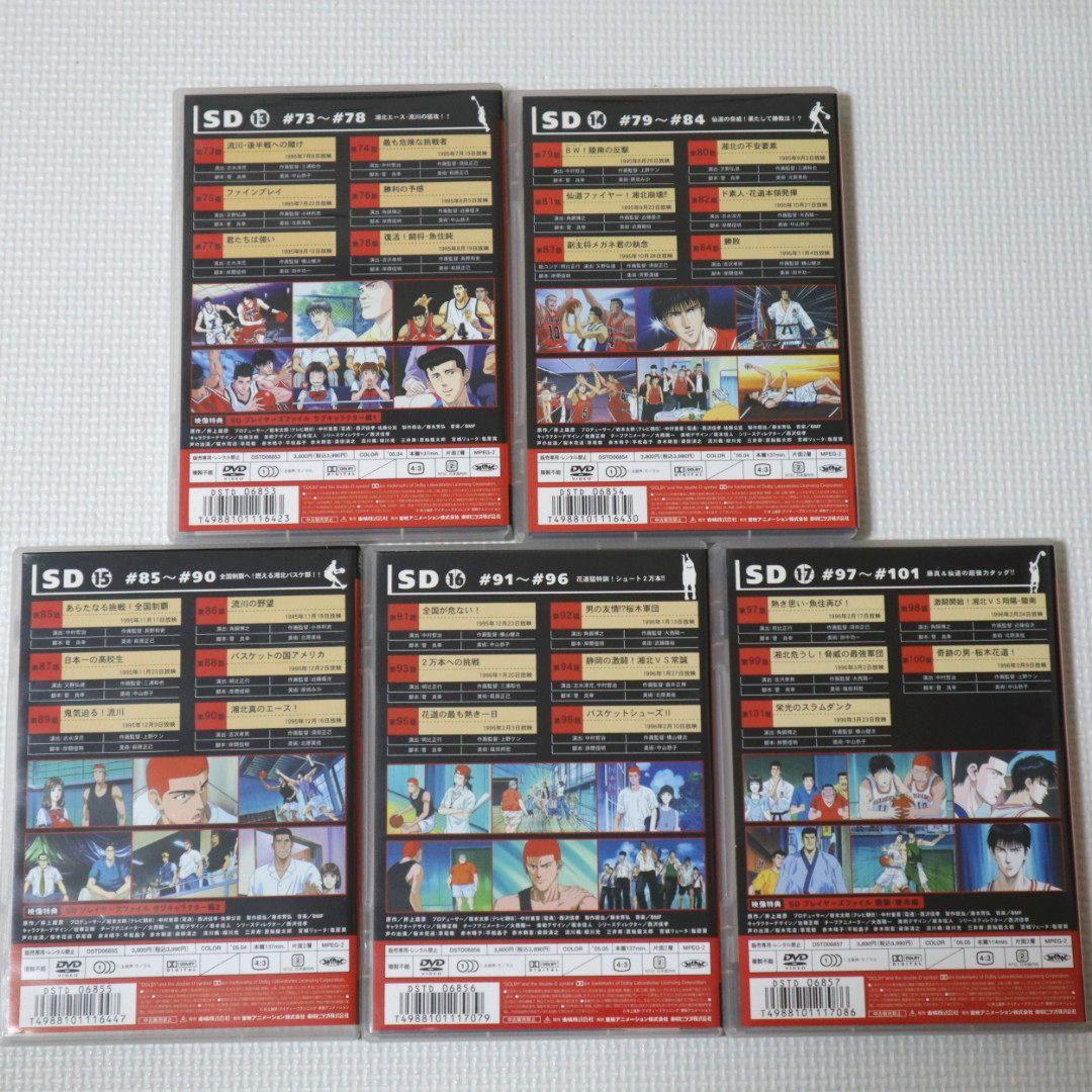 スラムダンク SLAM DUNK DVD 全巻セット 1-17巻