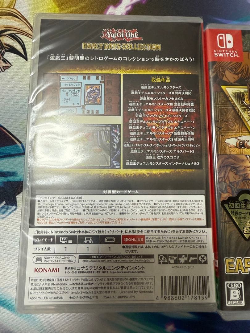 新品未開封　Switch 遊戯王　アーリーデイズコレクション　プロモカード付き