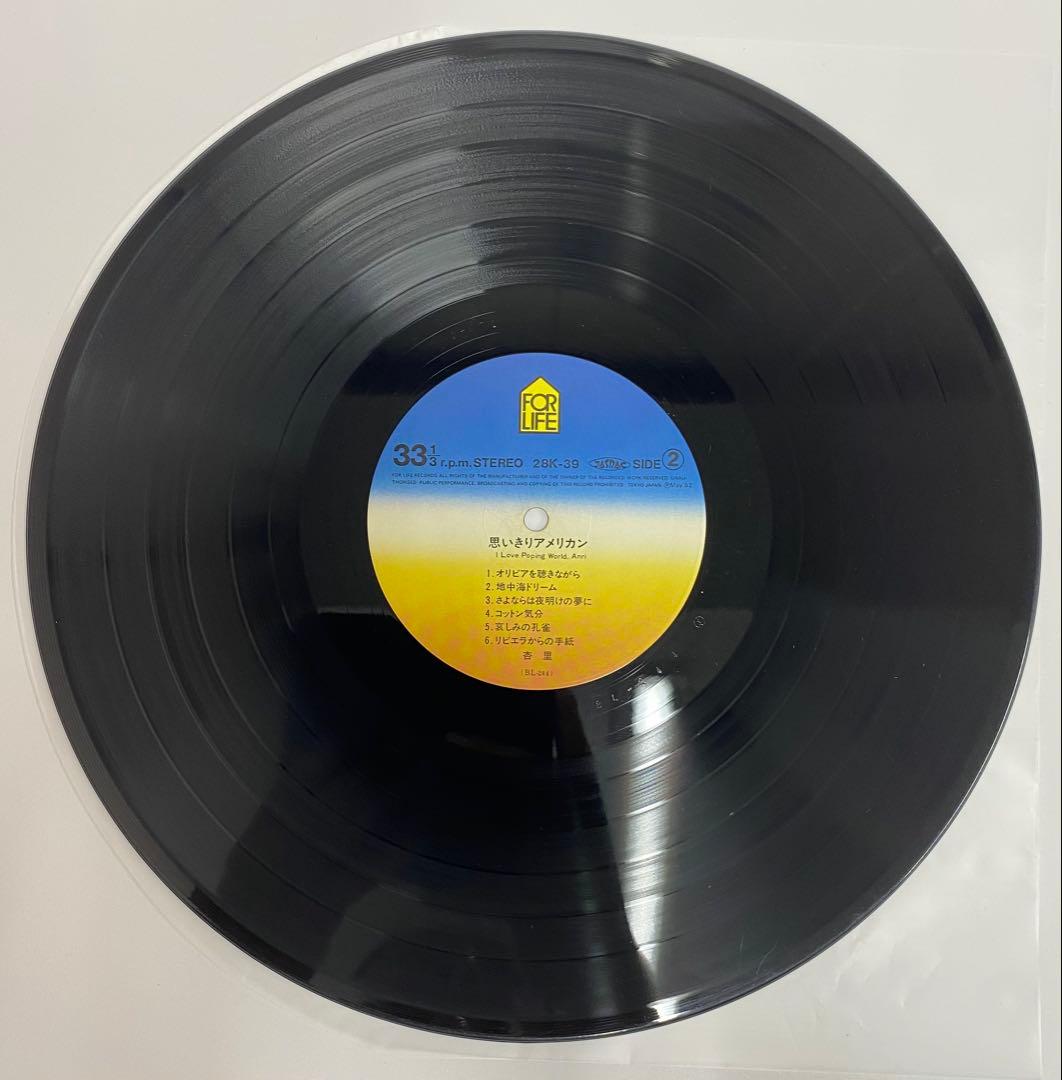 【再生確認済】 杏里 アルバム ３枚セット