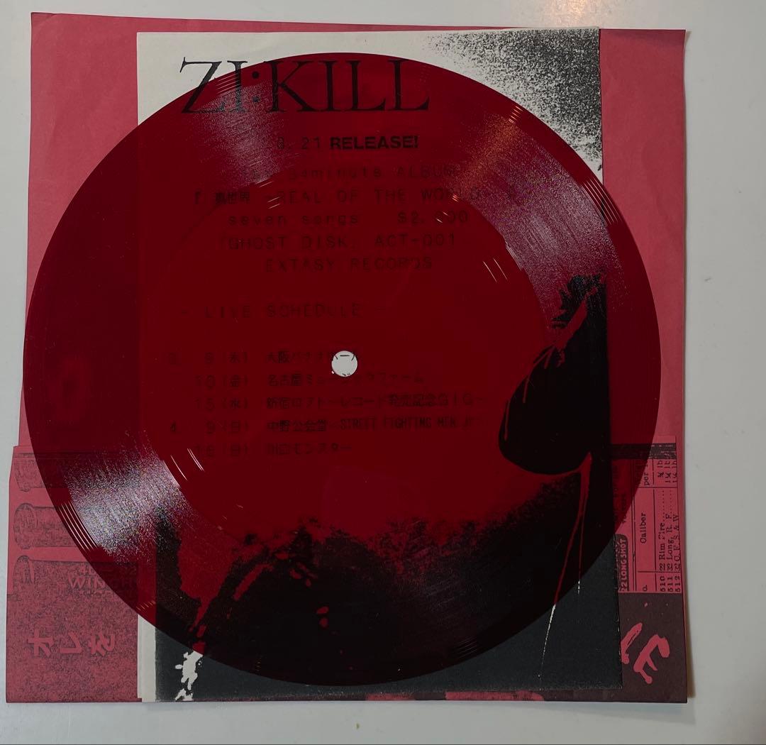 BY-SEXUAL Zi:killソノシート