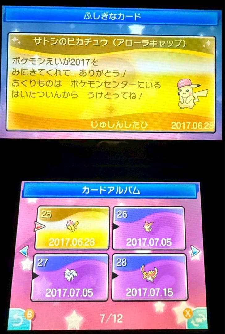 ポケモンサン ソフト3本 コレクション引退品