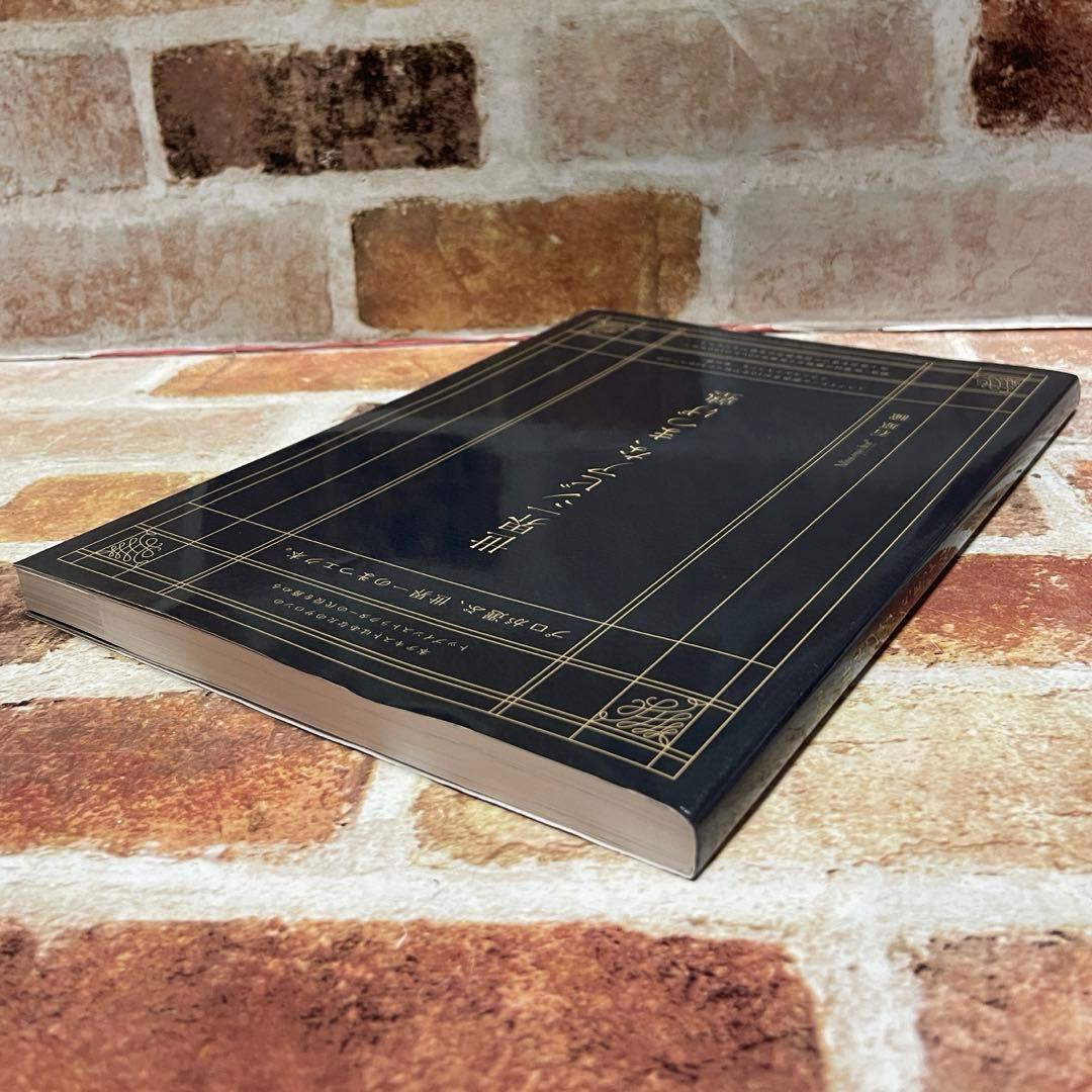 ミスアイドール 石原瞳 世界一シビアな、まつげ塾