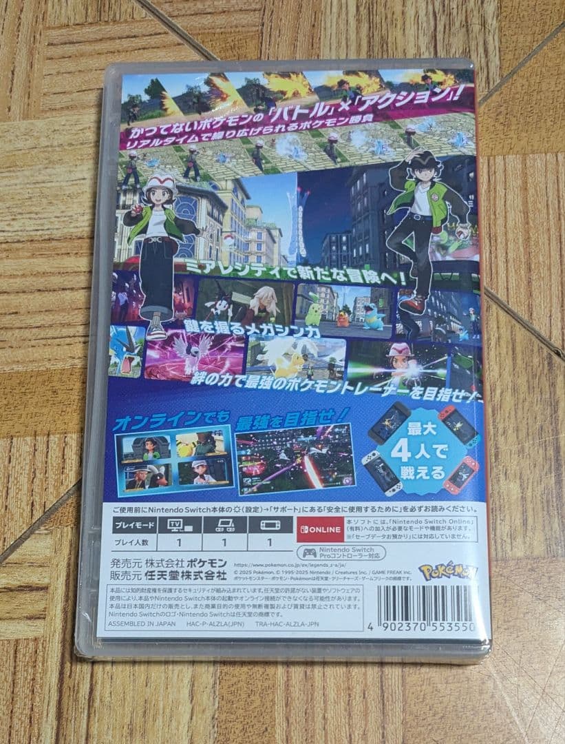 Nintendo Switch　ポケモンレジェンズ ZA　ポケモン