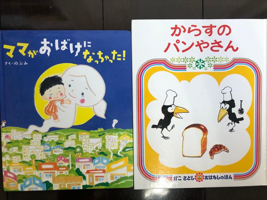 福音館書店他　人気絵本まとめ売り25冊