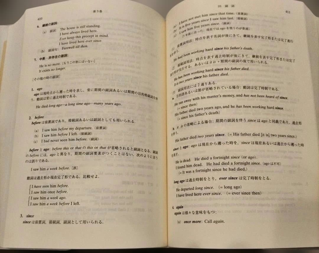 絶版？◇実用英文典　齋藤秀三郎◇開拓社