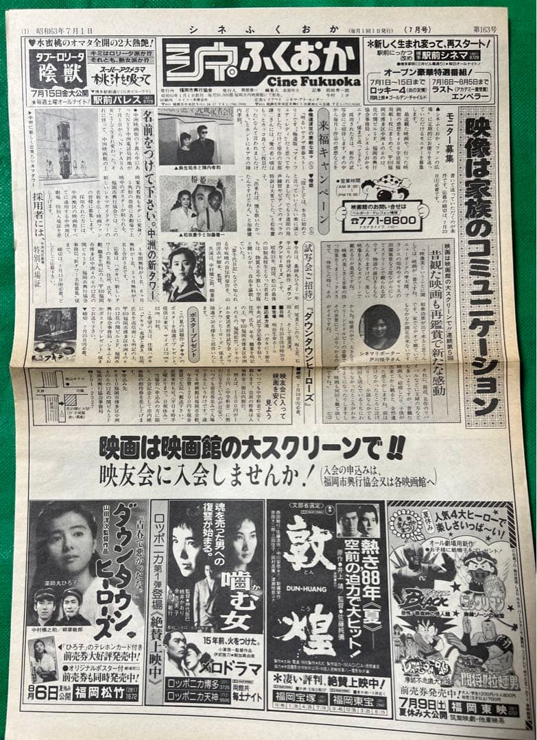 【講談社】AKIRA CLUB＋映画パンフレット / 大友克洋