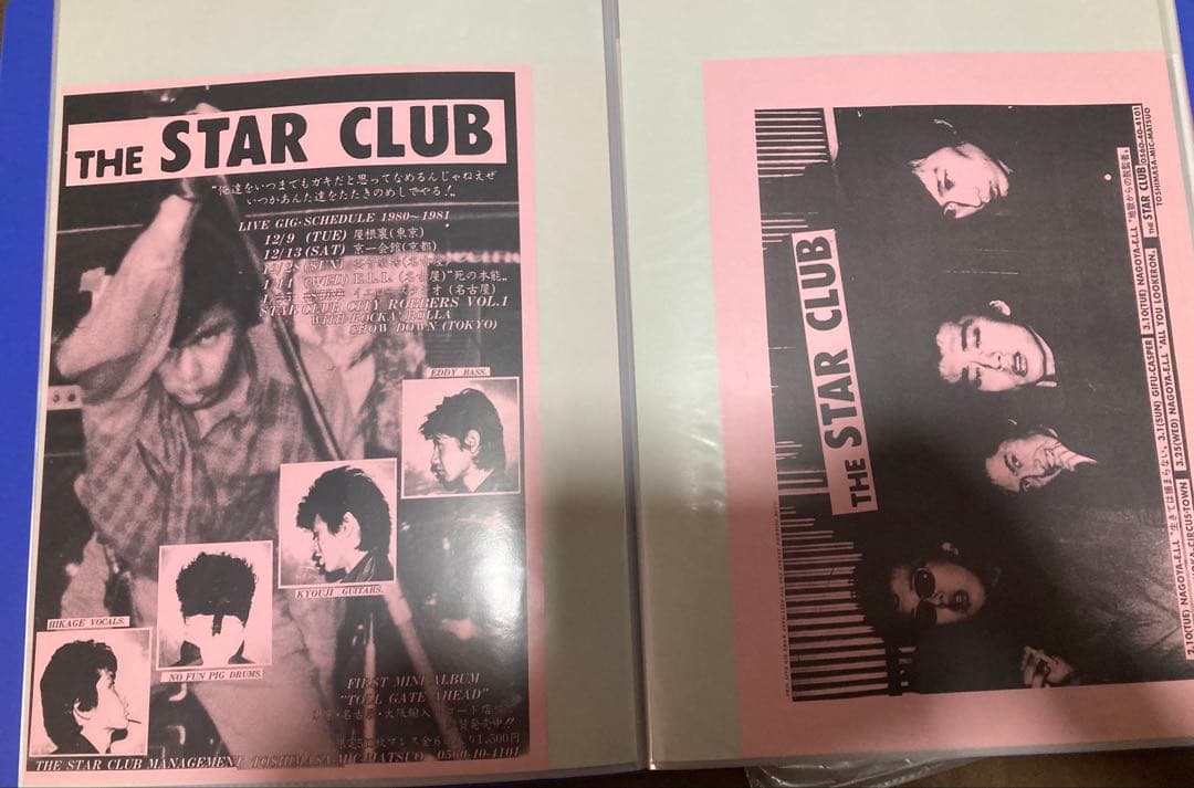 THE STAR CLUB コレクション CD・ポスター・パンフレット
