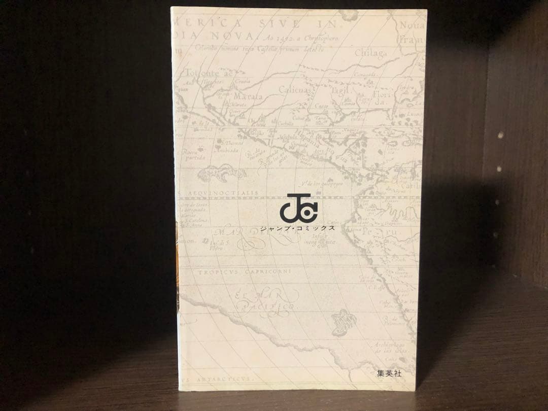 初版　ONE PIECE ワンピース 1巻 1997年12月29日発行 第1刷