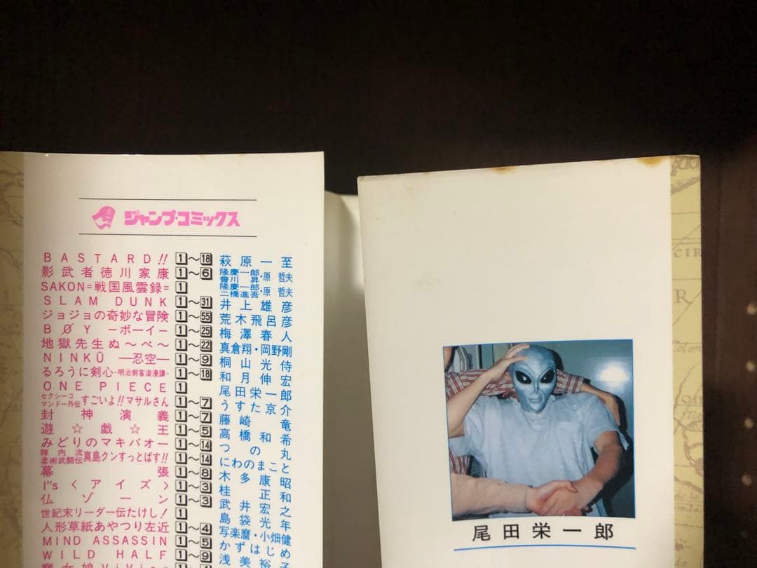 初版　ONE PIECE ワンピース 1巻 1997年12月29日発行 第1刷