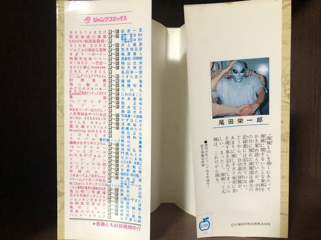 初版　ONE PIECE ワンピース 1巻 1997年12月29日発行 第1刷