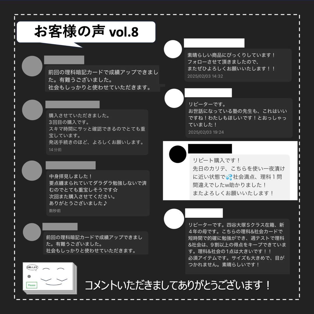 中学受験【6年上 社会・理科全セット1-17回】暗記カード 予習シリーズ 組分け