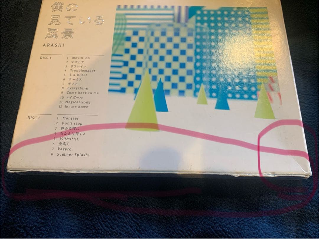 嵐 CD アルバム 58点 まとめ売り セット 初回限定盤 通常盤 レア