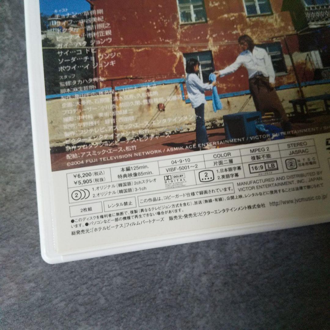 DVD★『ホテル ビーナス』特典ディスク付き！(DVD２枚組) イ・ジュンギ