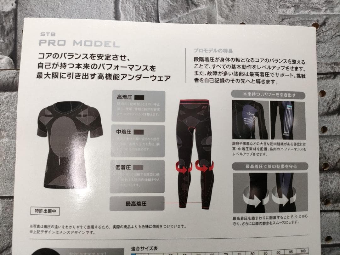 STB PRO MODEL ユニロングスパッツ L ブラック/レッド YONEX