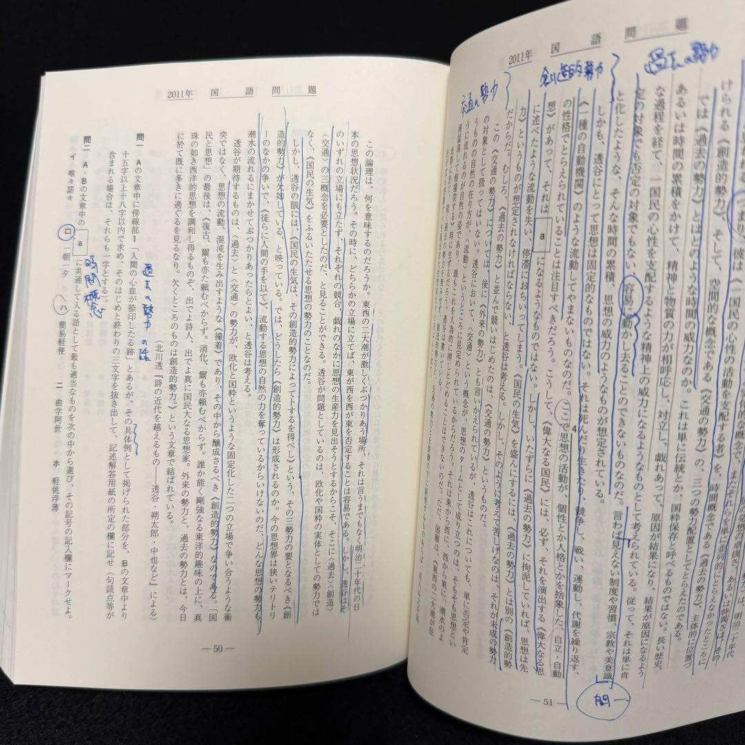 青本　早稲田大学　文化構想学部　2007年～2022年　16年分　駿台予備学校