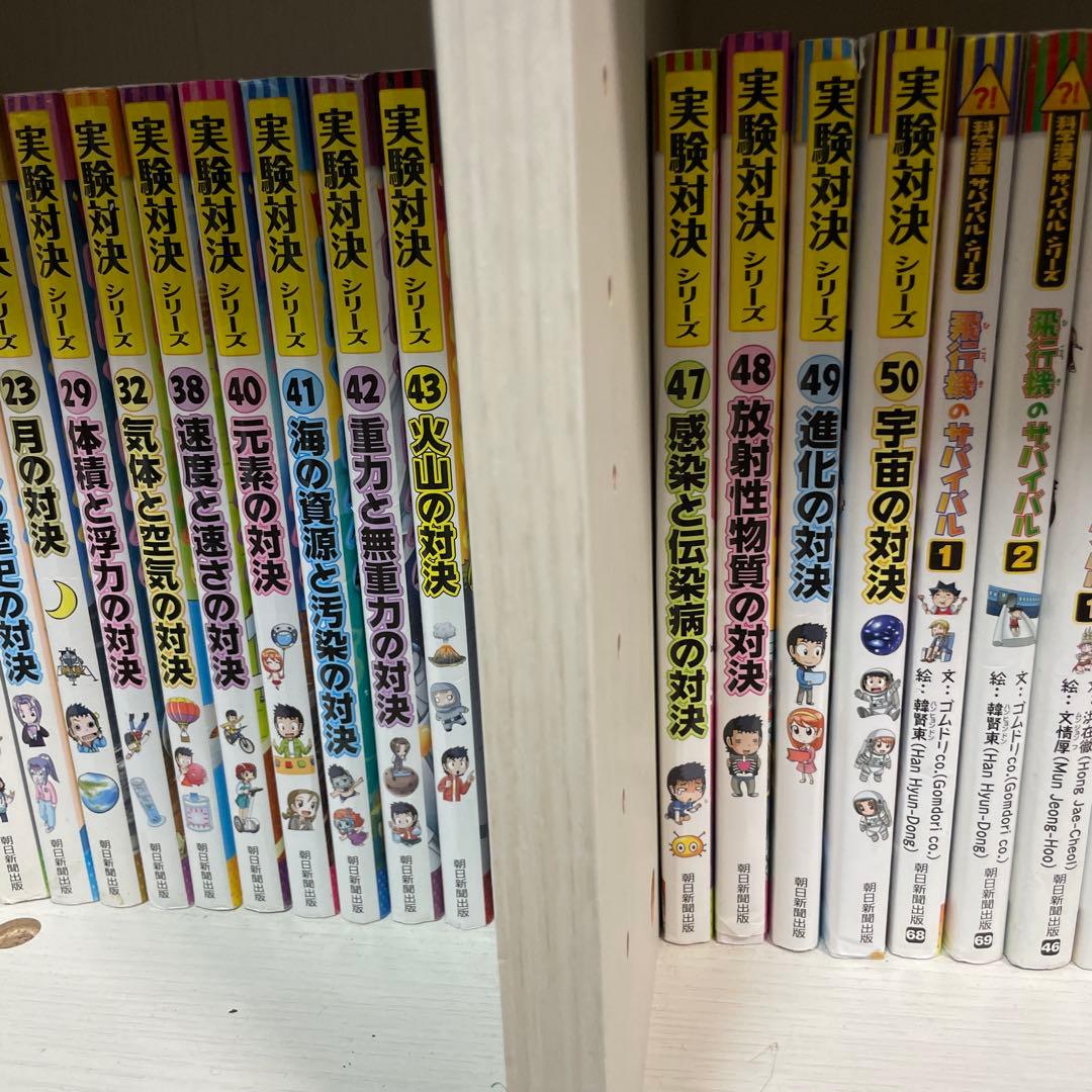 実績対決　24冊