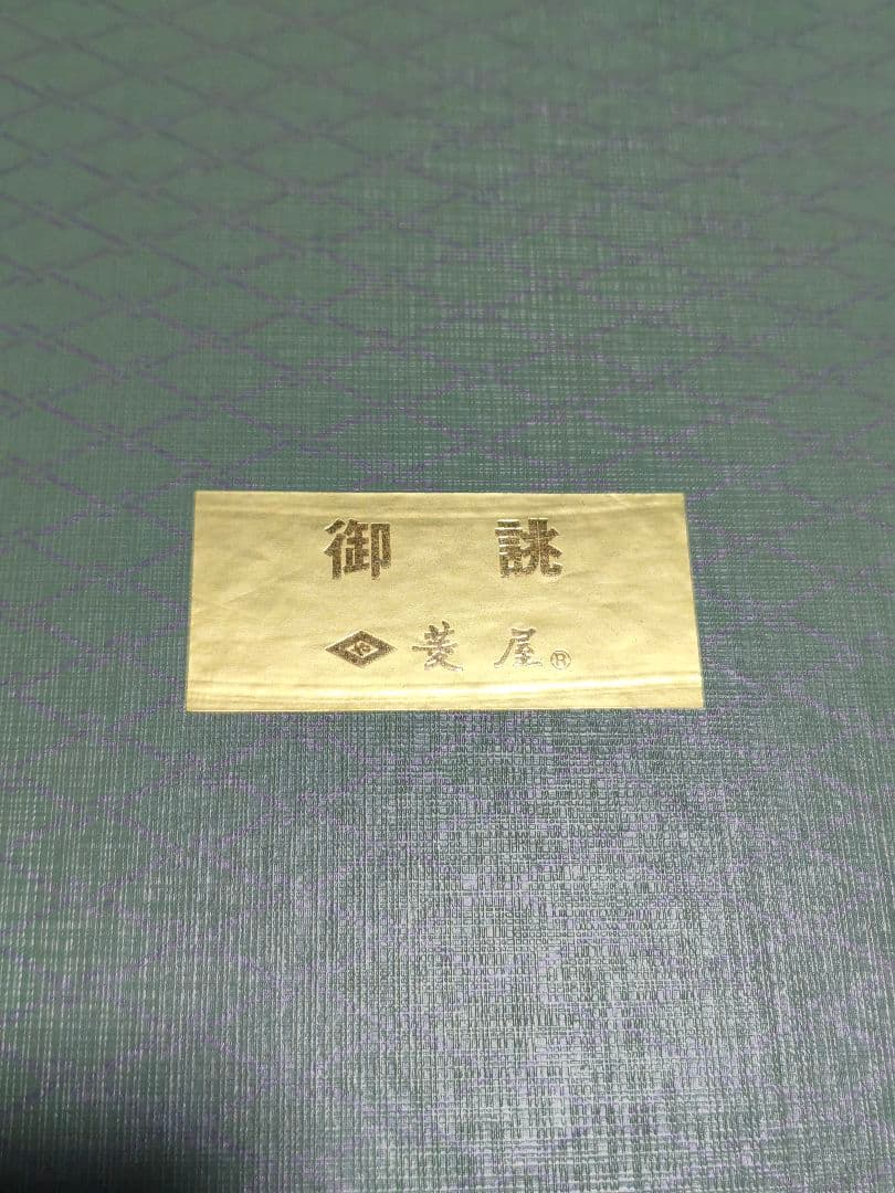 【美品】◆御誂菱屋◆草履和装バックセット◆本革使用◆23.5cm◆箱入