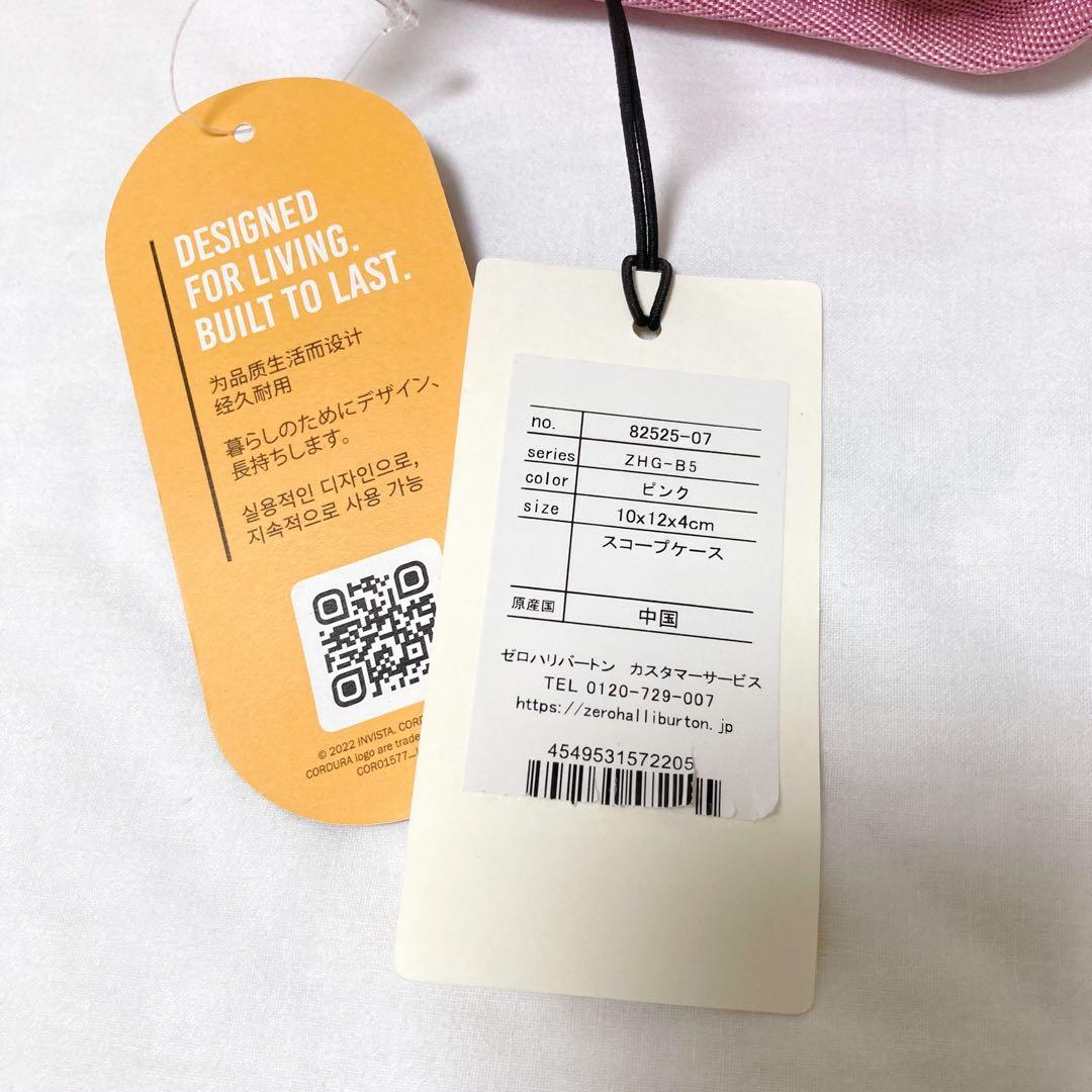 未使用 ZERO HALLIBURTON★スコープケース ピンク コーデュラ