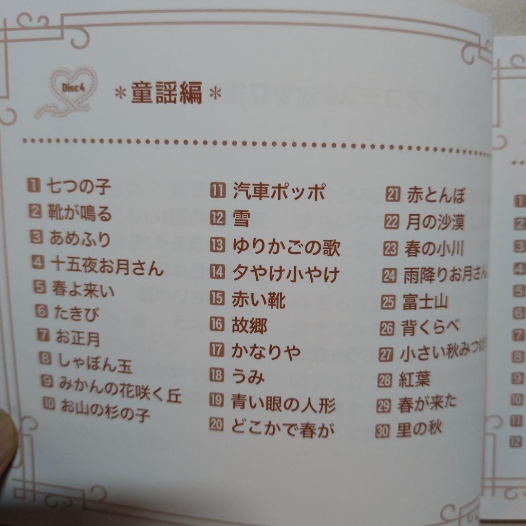 ダ・カーポ 大全集ベスト(CD 5枚組)