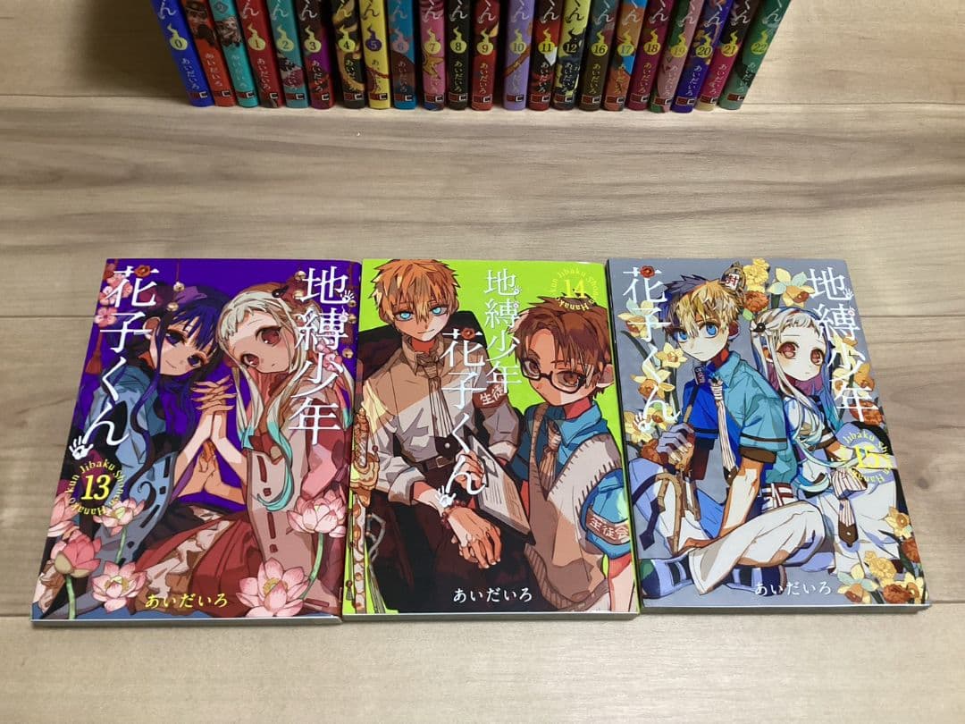 地縛少年花子くん 単行本 0~22巻 放課後少年花子くん1~2巻 + 缶バッチ