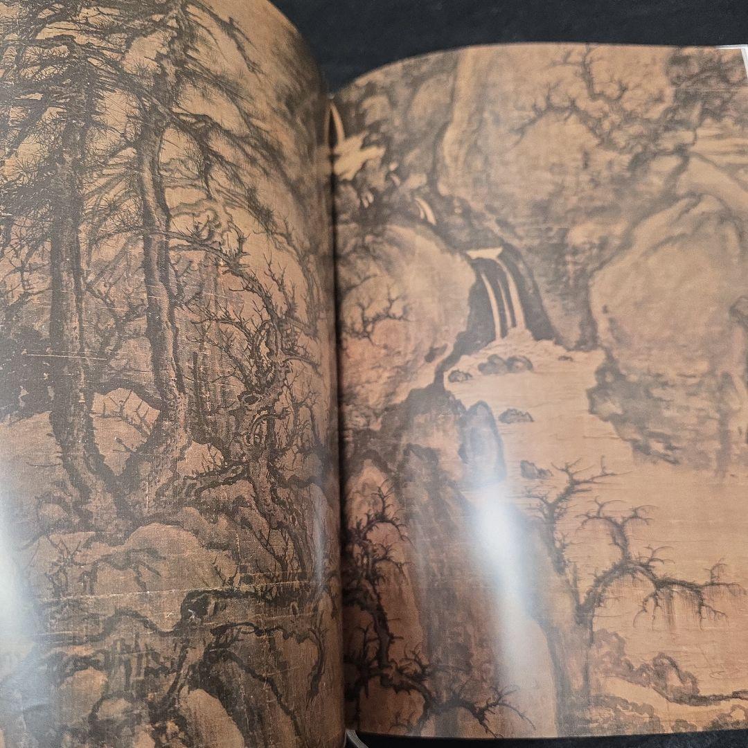 公主的雅集　蒙元皇室與書畫鑑藏文化特展　故宮博物院図録　宋元書画 中国美術　仏画