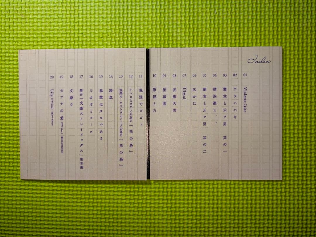 【文豪ストレイドッグス】　CDサウンドトラック　01～05　CDおまとめ