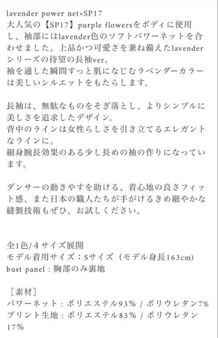 スティナ stina バレエ　レオタード　Mサイズ（大きめ）　ラベンダーパープル